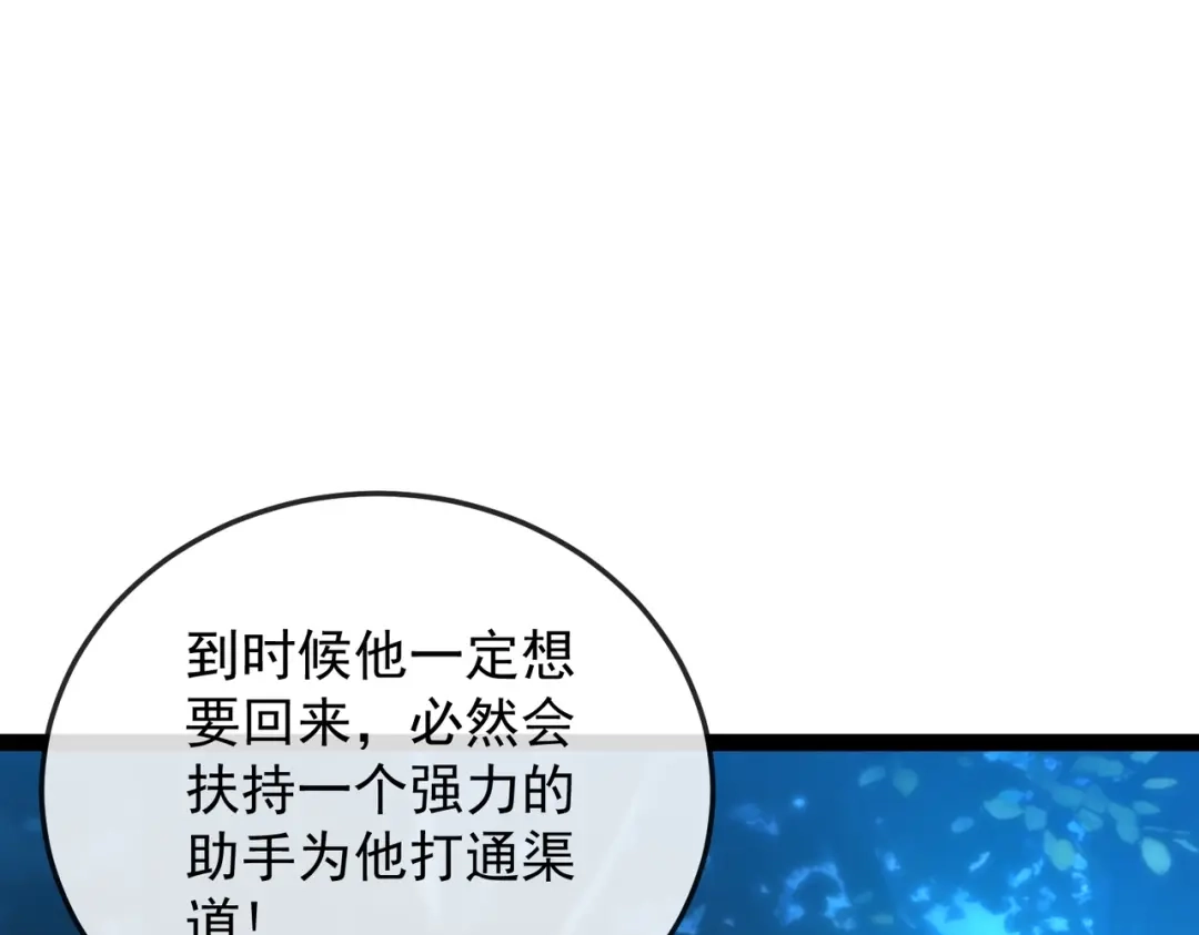 铸星泰坦 第14话 突然出现的友军？！ 第144页
