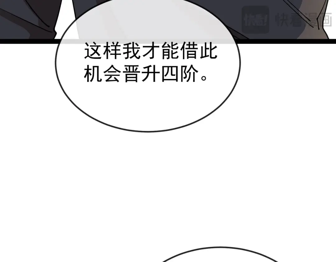 铸星泰坦 第14话 突然出现的友军？！ 第147页