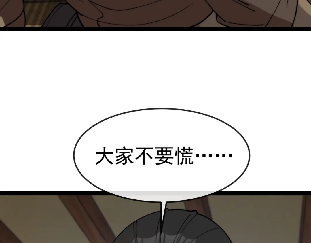 铸星泰坦 第14话 突然出现的友军？！ 第15页