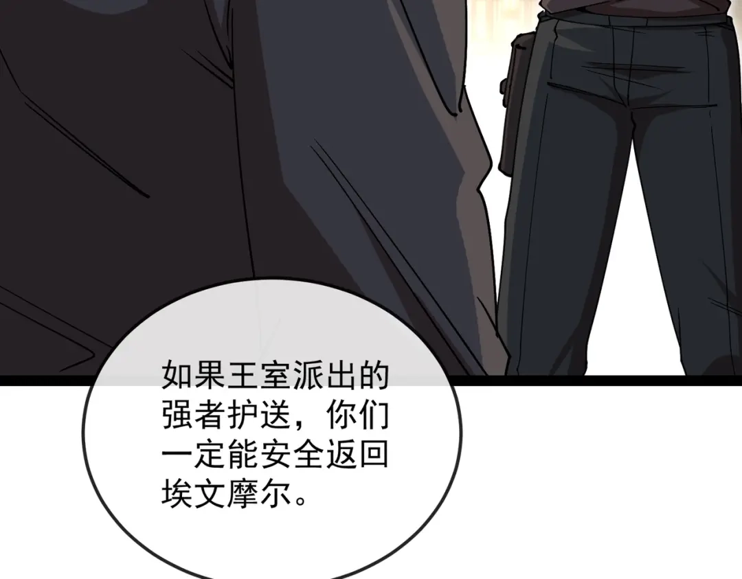 铸星泰坦 第14话 突然出现的友军？！ 第154页