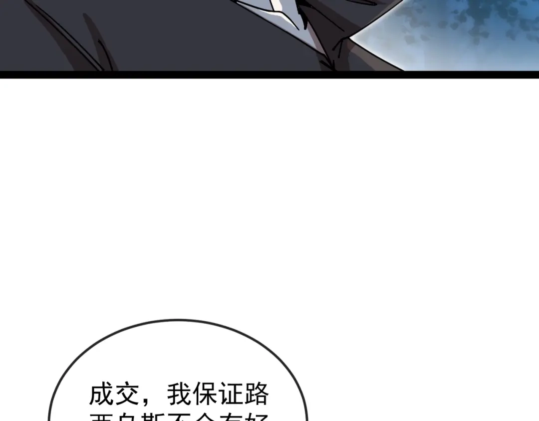 铸星泰坦 第14话 突然出现的友军？！ 第156页