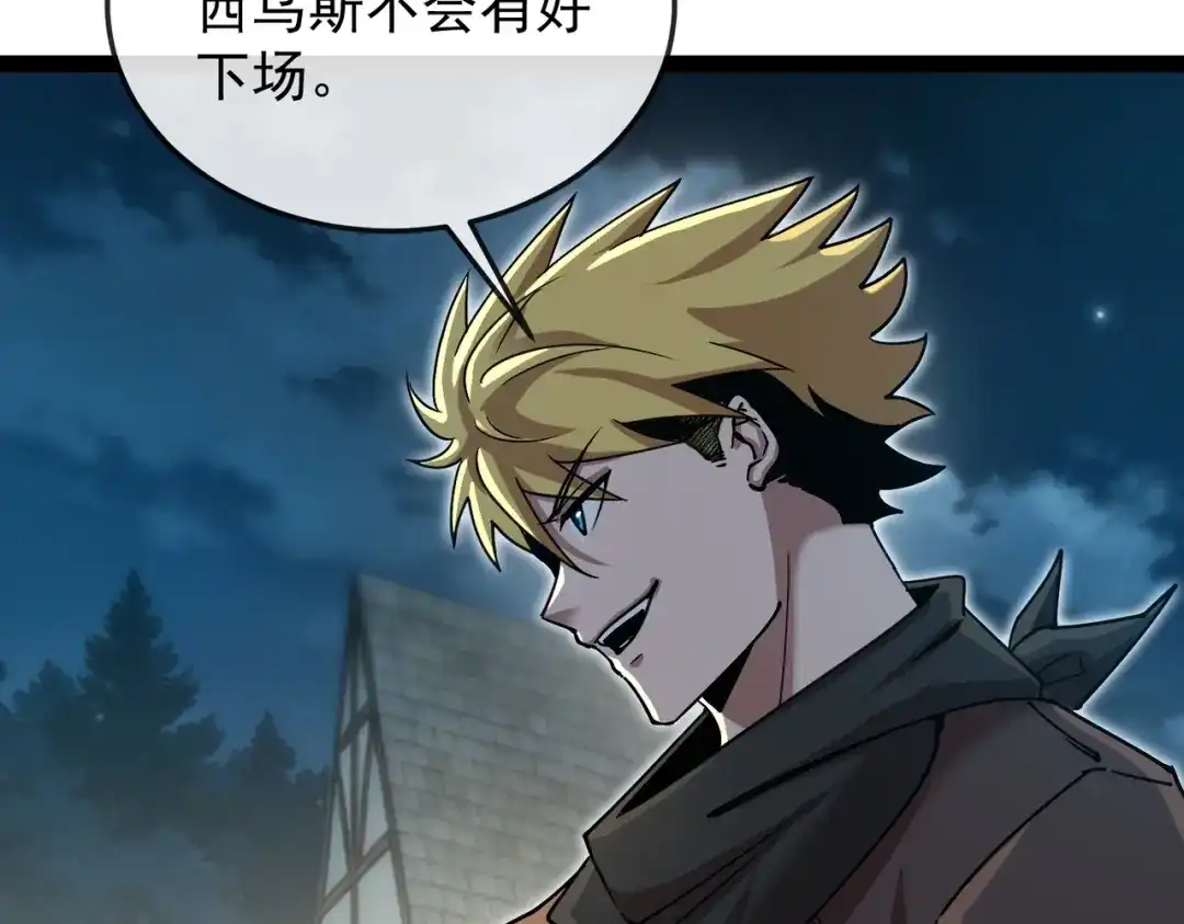铸星泰坦 第14话 突然出现的友军？！ 第157页