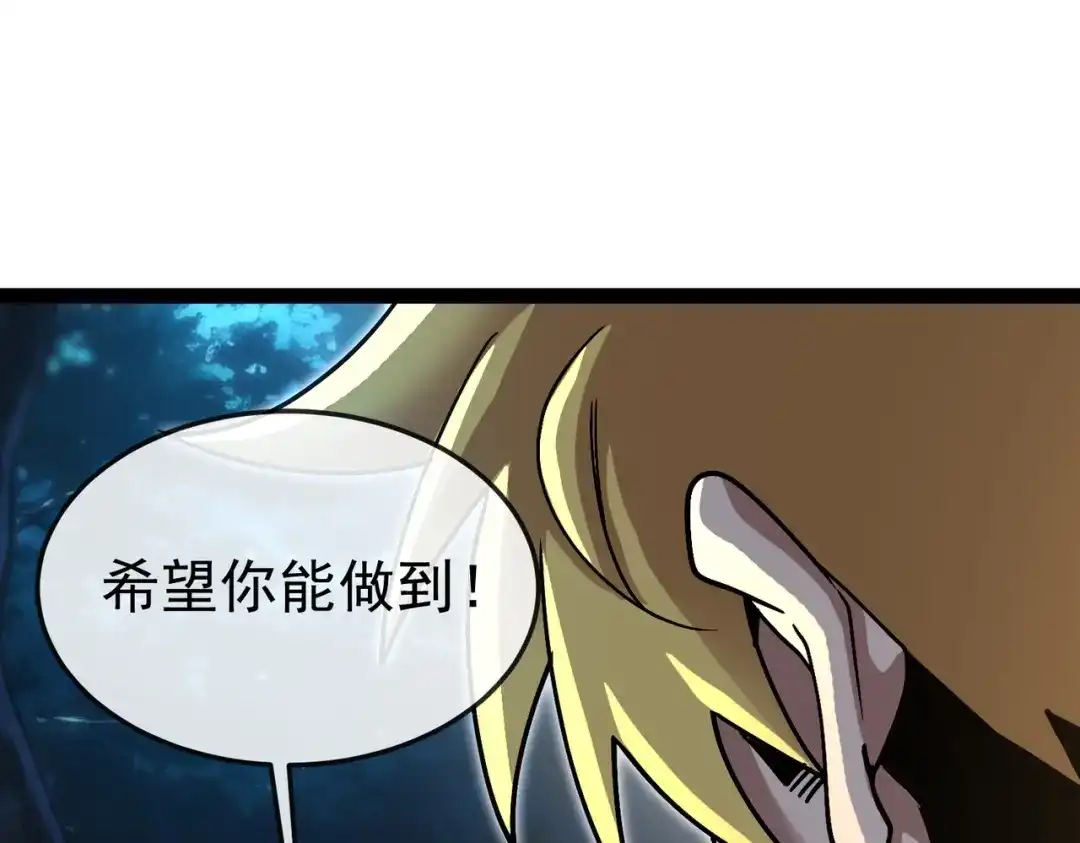 铸星泰坦 第14话 突然出现的友军？！ 第159页