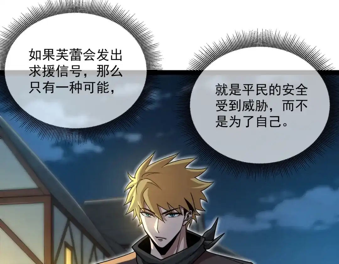 铸星泰坦 第14话 突然出现的友军？！ 第162页