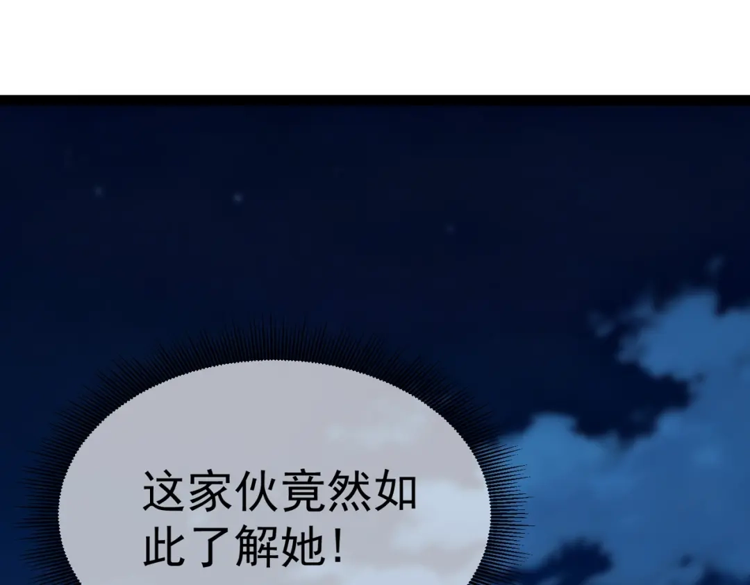 铸星泰坦 第14话 突然出现的友军？！ 第165页