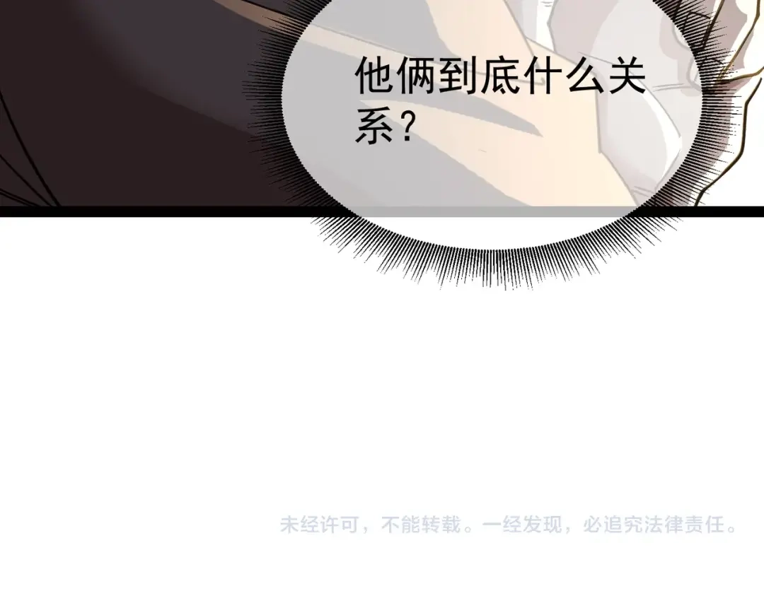 铸星泰坦 第14话 突然出现的友军？！ 第168页