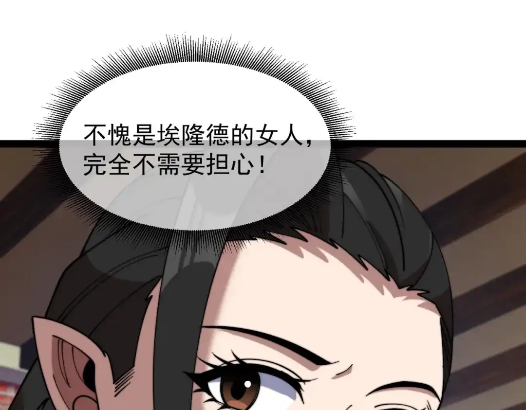 铸星泰坦 第14话 突然出现的友军？！ 第23页