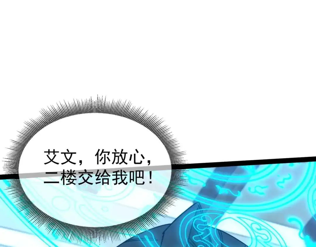 铸星泰坦 第14话 突然出现的友军？！ 第40页