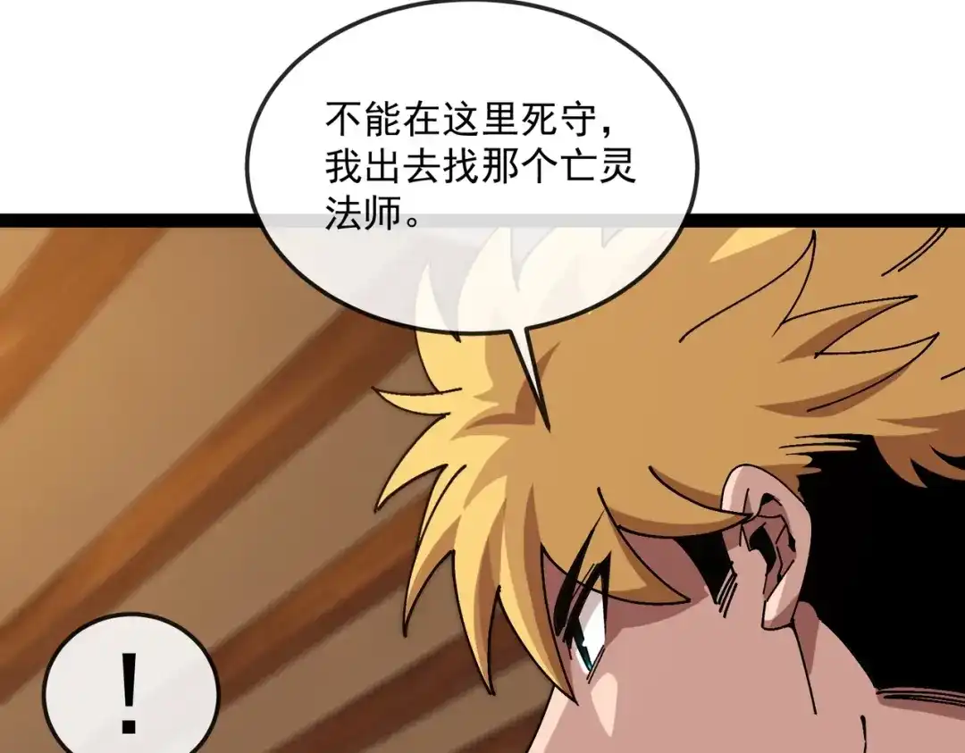 铸星泰坦 第14话 突然出现的友军？！ 第47页