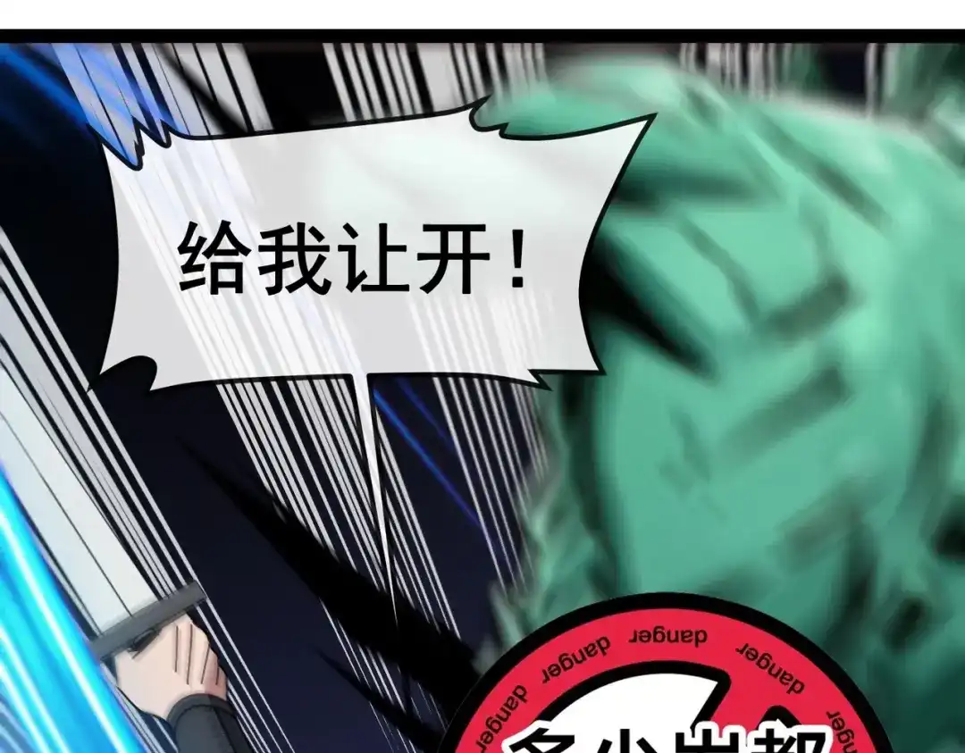 铸星泰坦 第14话 突然出现的友军？！ 第52页