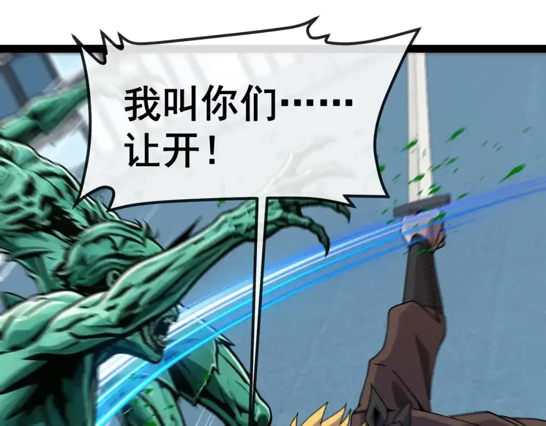 铸星泰坦 第14话 突然出现的友军？！ 第58页