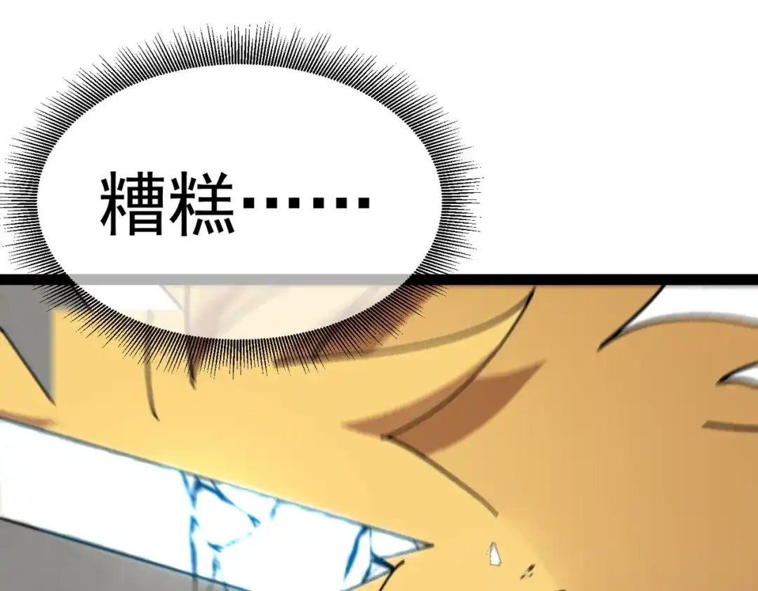 铸星泰坦 第14话 突然出现的友军？！ 第64页