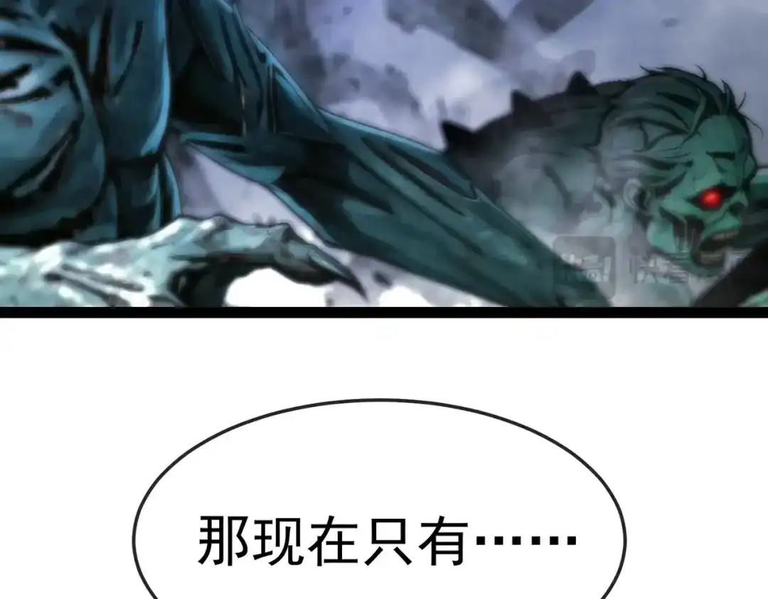 铸星泰坦 第14话 突然出现的友军？！ 第69页