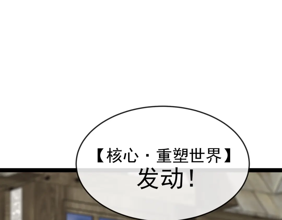 铸星泰坦 第14话 突然出现的友军？！ 第72页