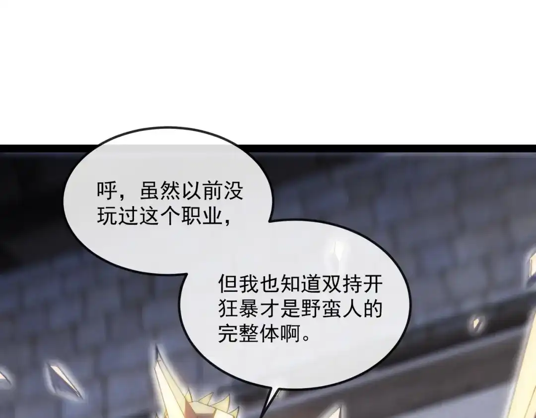 铸星泰坦 第14话 突然出现的友军？！ 第80页
