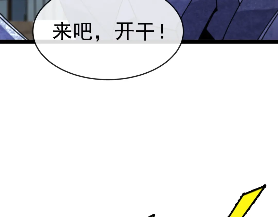 铸星泰坦 第14话 突然出现的友军？！ 第85页