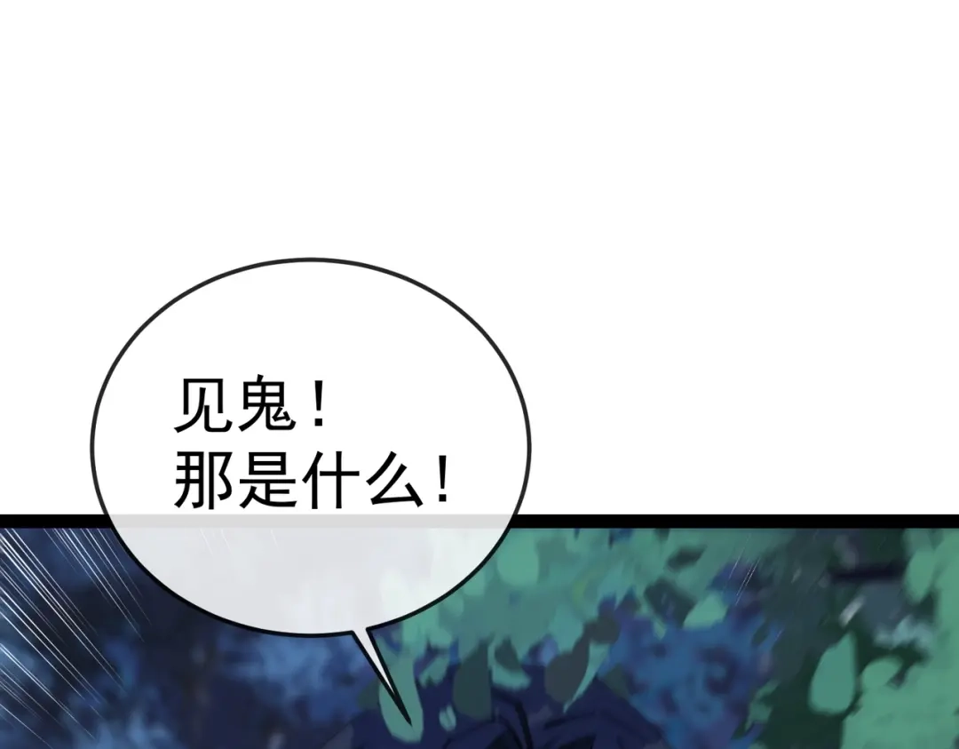 铸星泰坦 第14话 突然出现的友军？！ 第91页