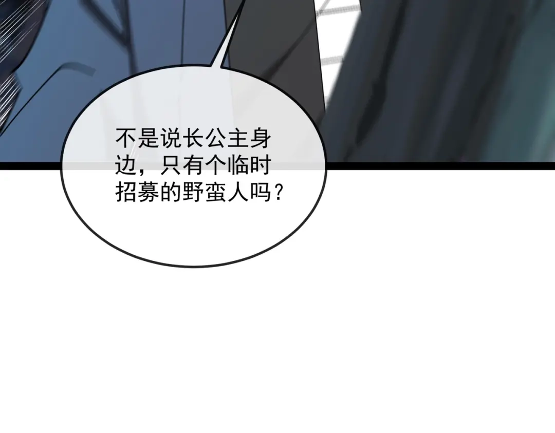 铸星泰坦 第14话 突然出现的友军？！ 第93页