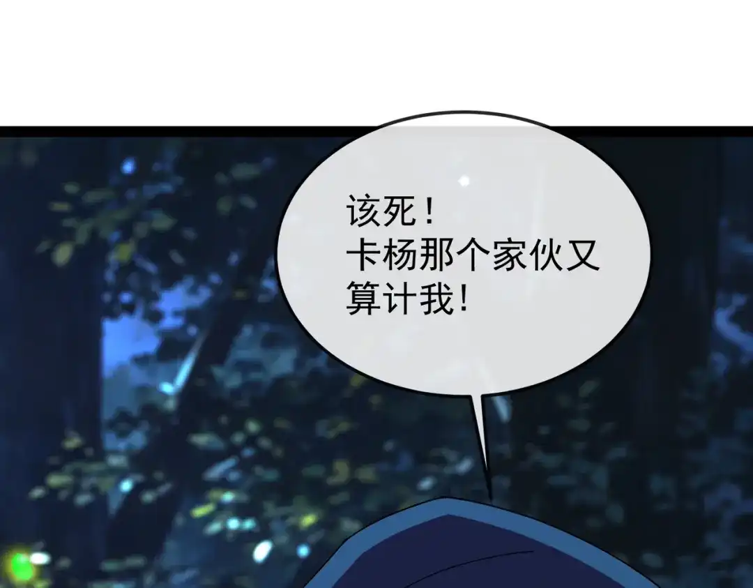 铸星泰坦 第14话 突然出现的友军？！ 第94页