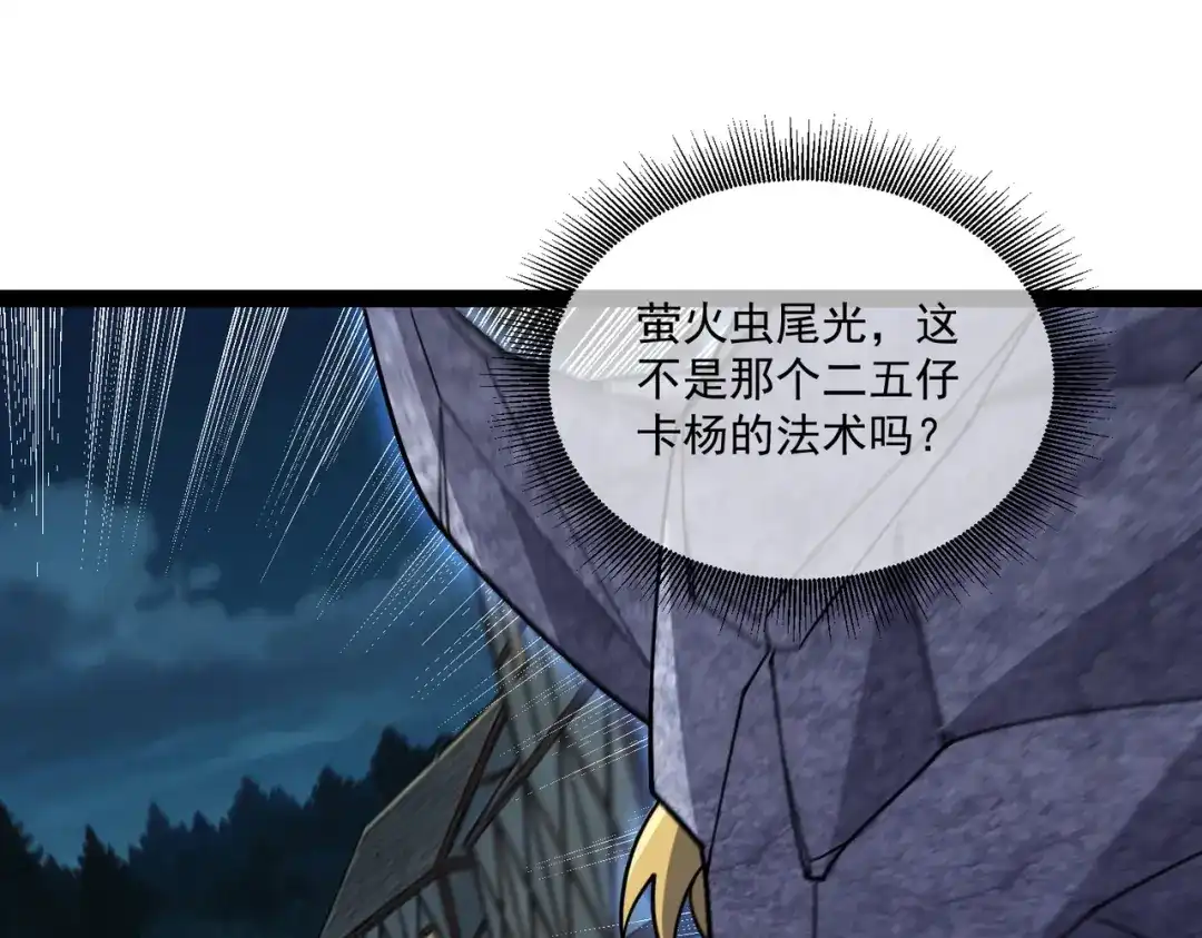 铸星泰坦 第14话 突然出现的友军？！ 第98页