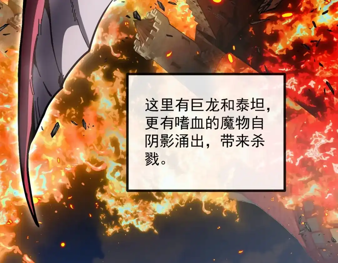 铸星泰坦 第1话 穿进游戏后我成了反派BOSS！ 第10页