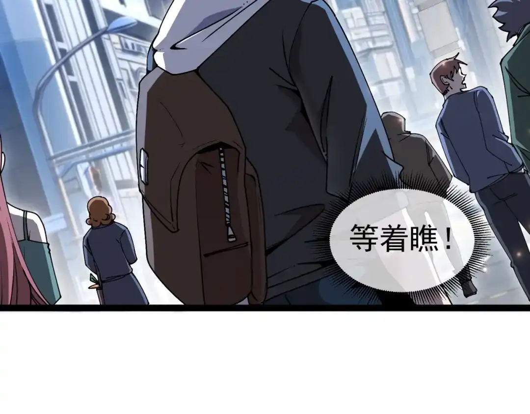 铸星泰坦 第1话 穿进游戏后我成了反派BOSS！ 第103页