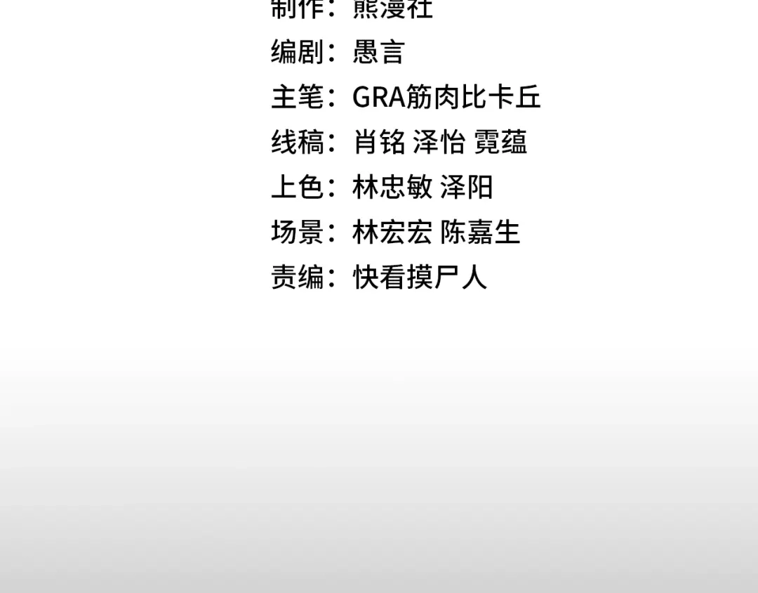 铸星泰坦 第1话 穿进游戏后我成了反派BOSS！ 第116页