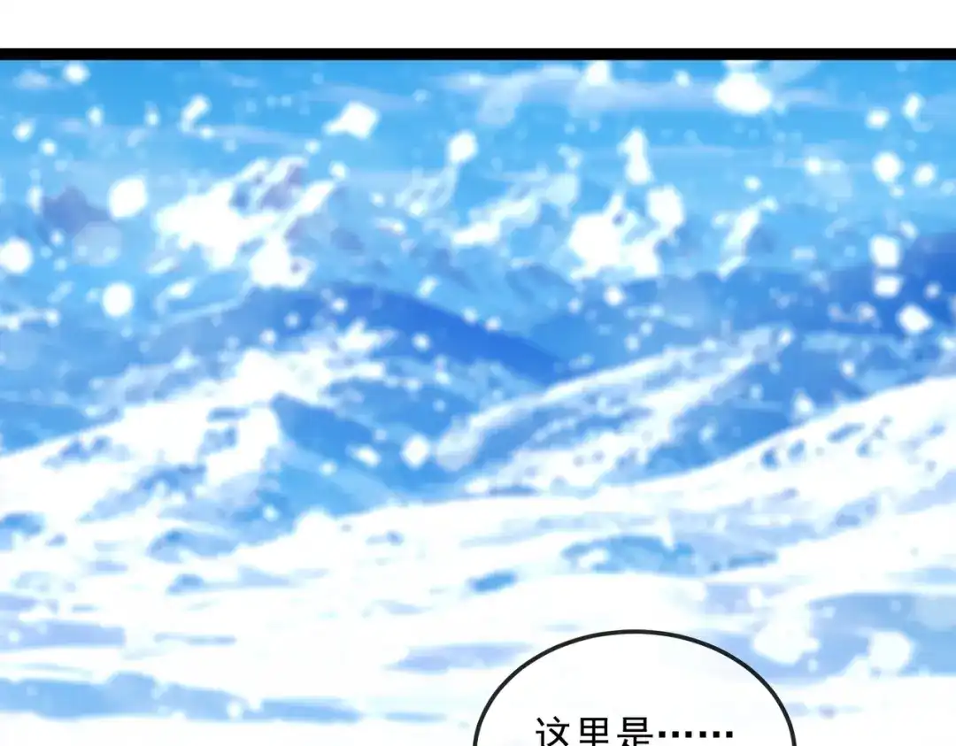 铸星泰坦 第1话 穿进游戏后我成了反派BOSS！ 第132页