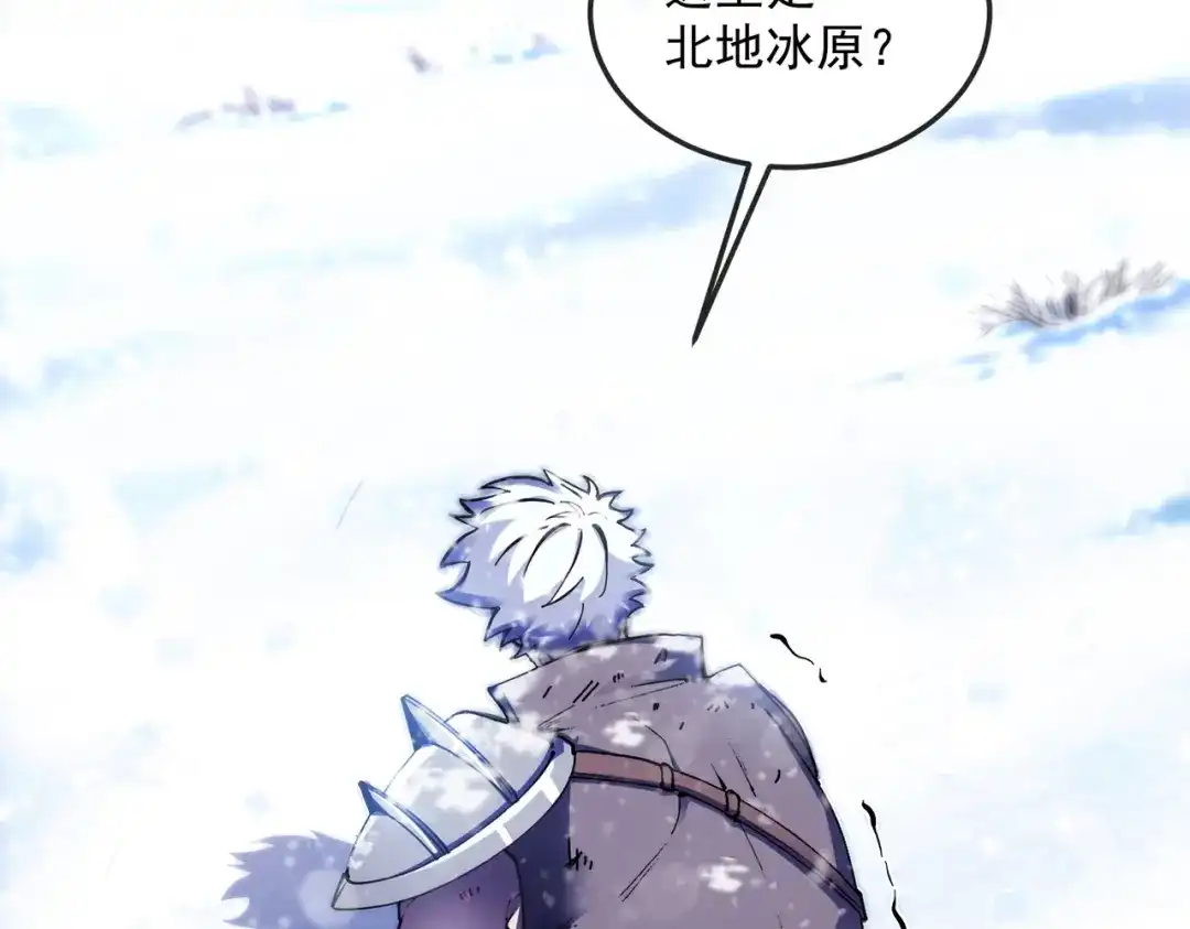 铸星泰坦 第1话 穿进游戏后我成了反派BOSS！ 第133页