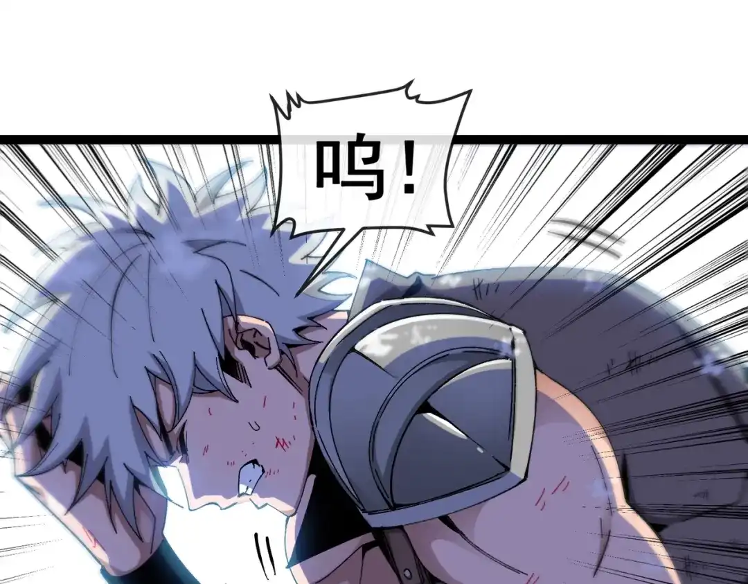 铸星泰坦 第1话 穿进游戏后我成了反派BOSS！ 第138页