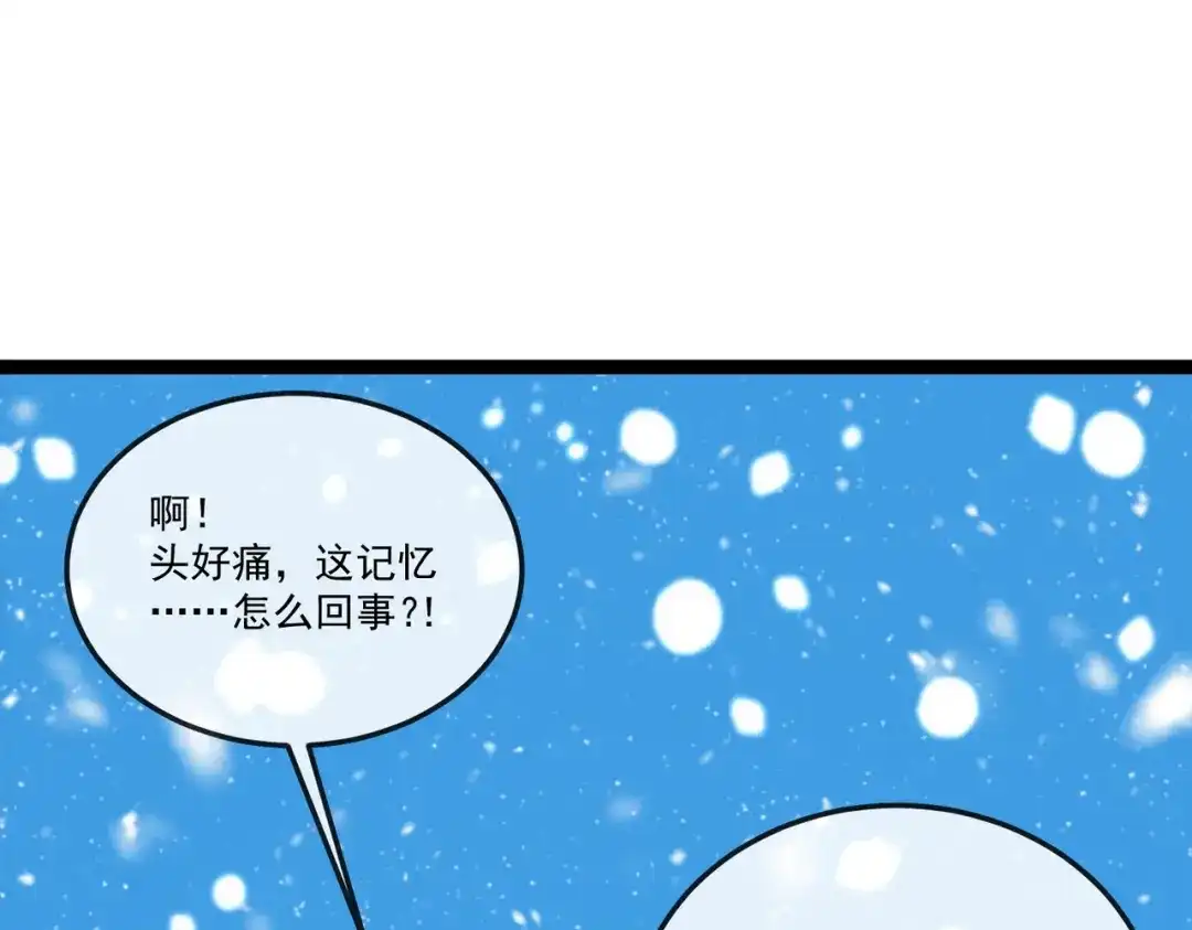 铸星泰坦 第1话 穿进游戏后我成了反派BOSS！ 第144页