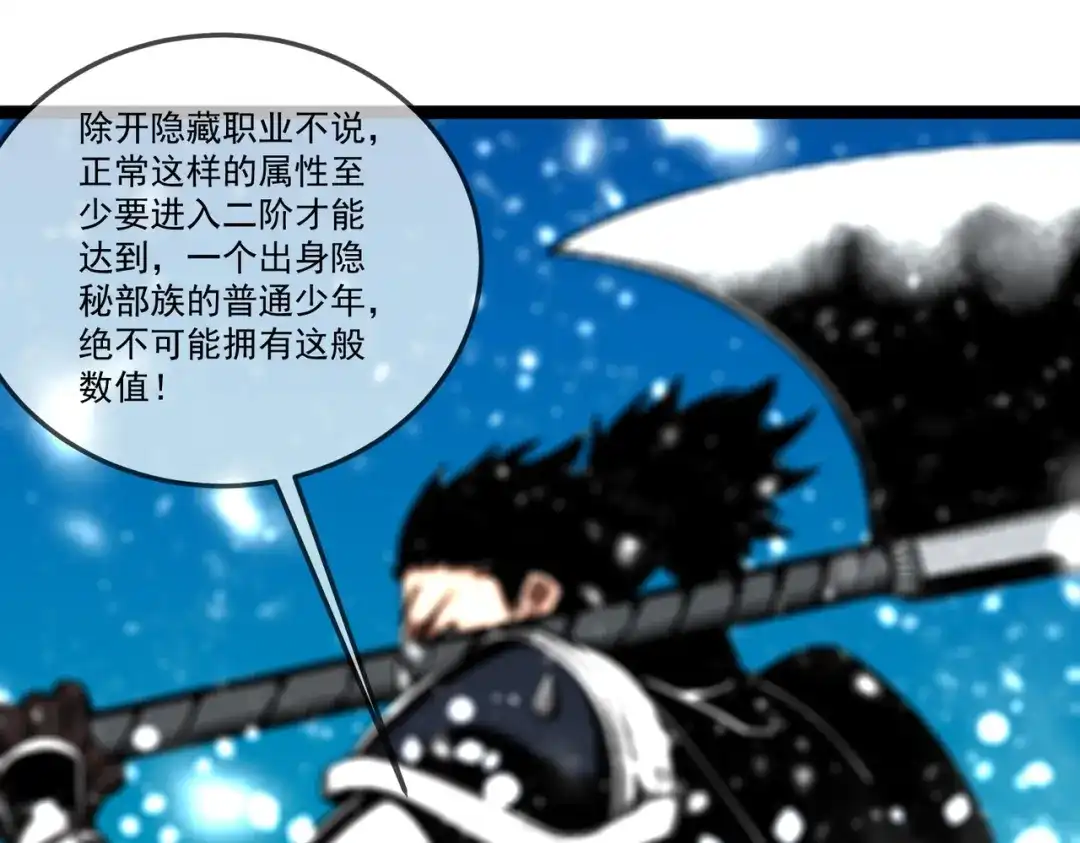 铸星泰坦 第1话 穿进游戏后我成了反派BOSS！ 第156页