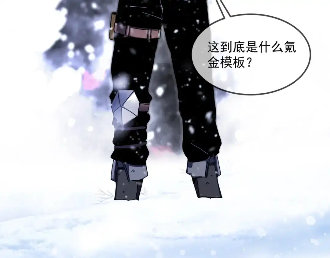 铸星泰坦 第1话 穿进游戏后我成了反派BOSS！ 第158页