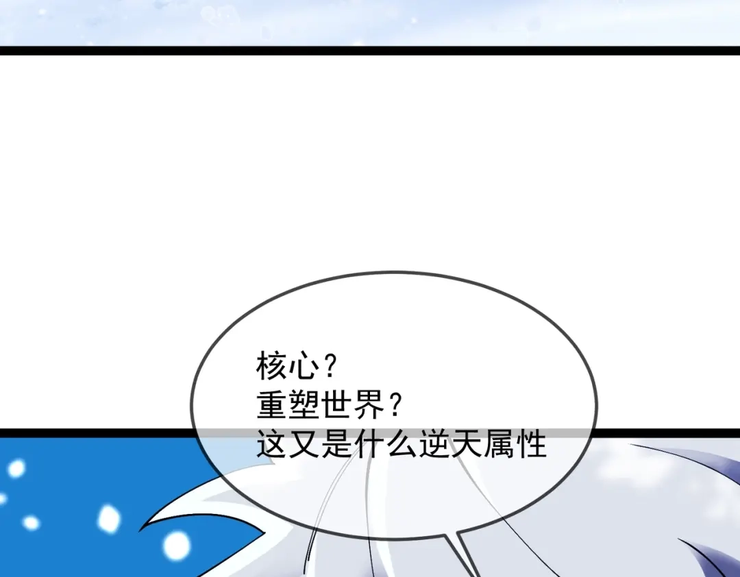 铸星泰坦 第1话 穿进游戏后我成了反派BOSS！ 第159页