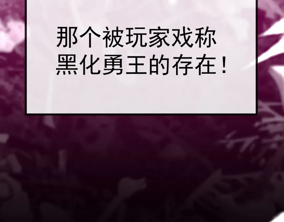 铸星泰坦 第1话 穿进游戏后我成了反派BOSS！ 第176页