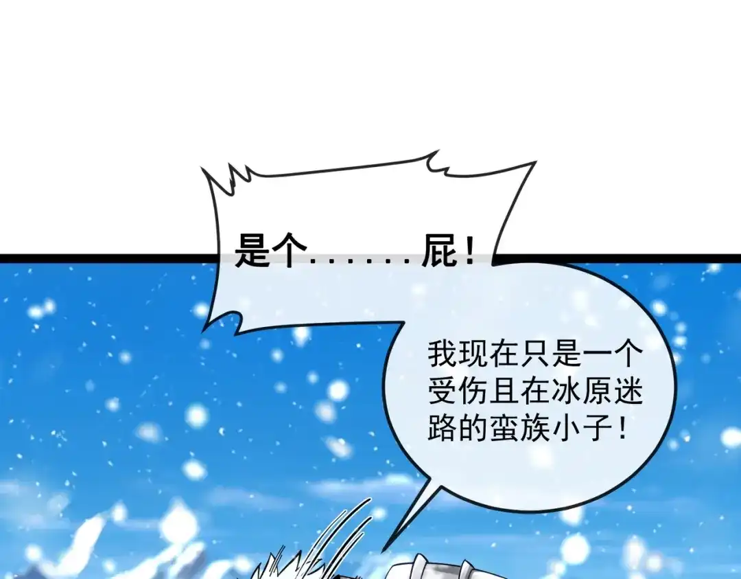 铸星泰坦 第1话 穿进游戏后我成了反派BOSS！ 第180页
