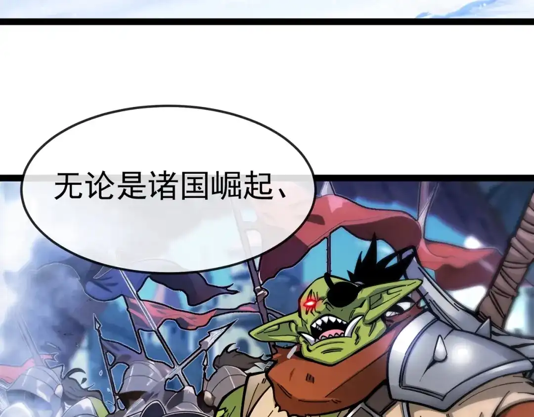 铸星泰坦 第1话 穿进游戏后我成了反派BOSS！ 第182页