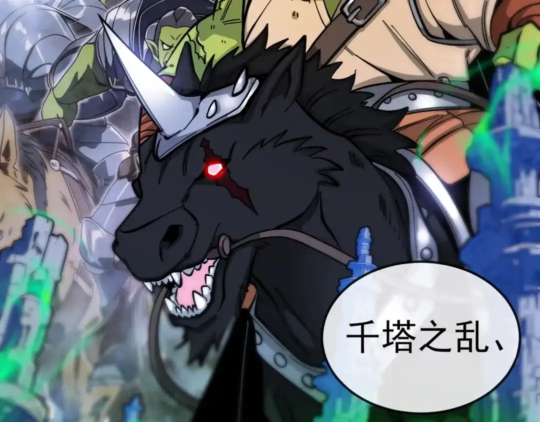 铸星泰坦 第1话 穿进游戏后我成了反派BOSS！ 第183页