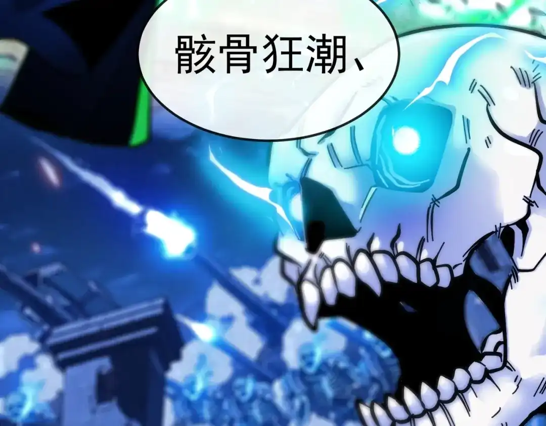 铸星泰坦 第1话 穿进游戏后我成了反派BOSS！ 第185页