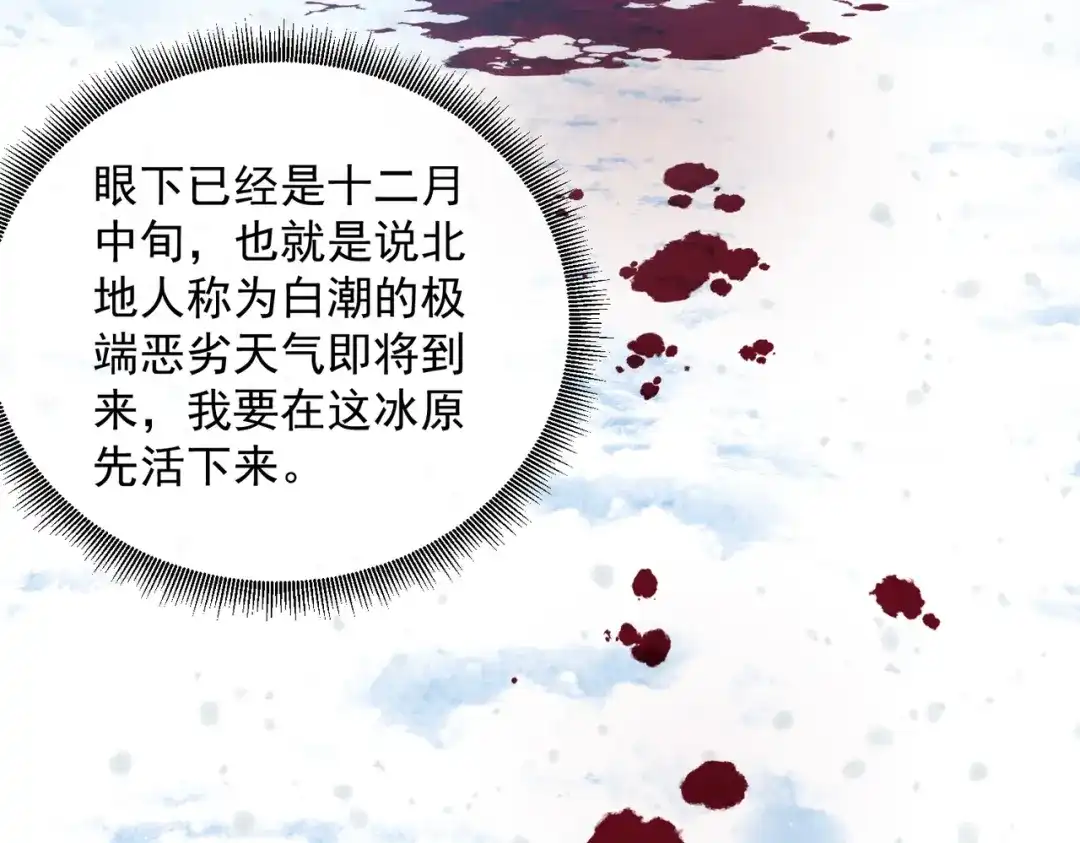 铸星泰坦 第1话 穿进游戏后我成了反派BOSS！ 第195页
