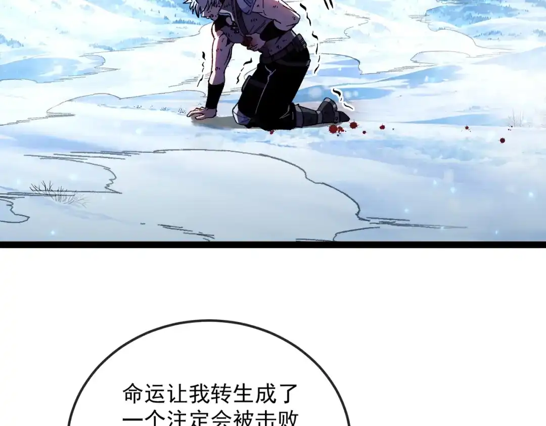 铸星泰坦 第1话 穿进游戏后我成了反派BOSS！ 第199页