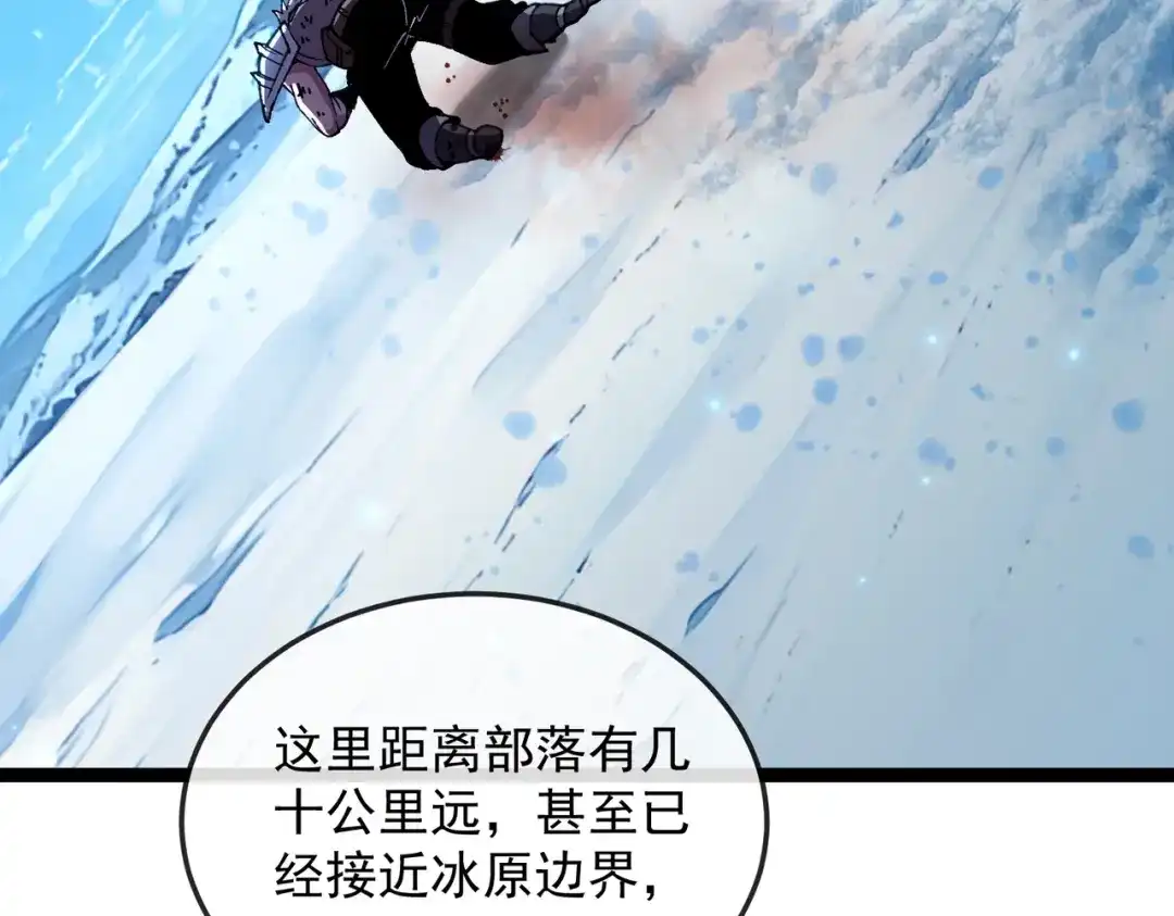 铸星泰坦 第1话 穿进游戏后我成了反派BOSS！ 第205页
