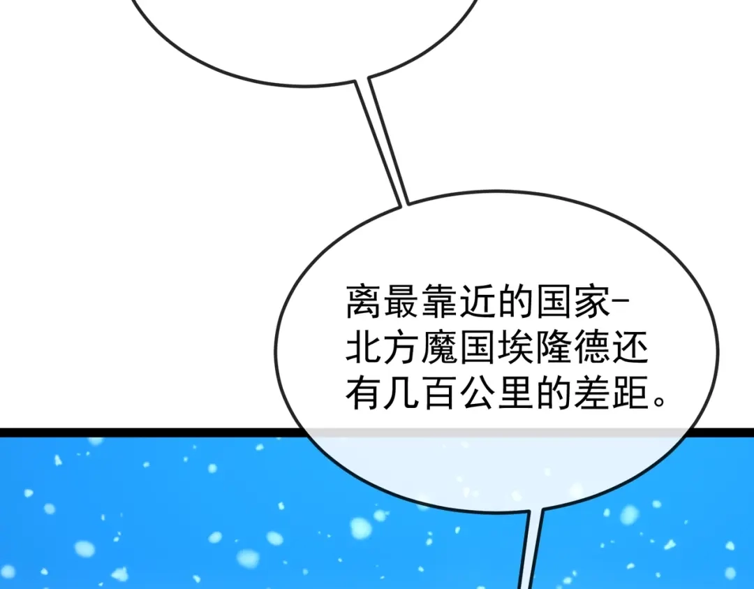 铸星泰坦 第1话 穿进游戏后我成了反派BOSS！ 第206页