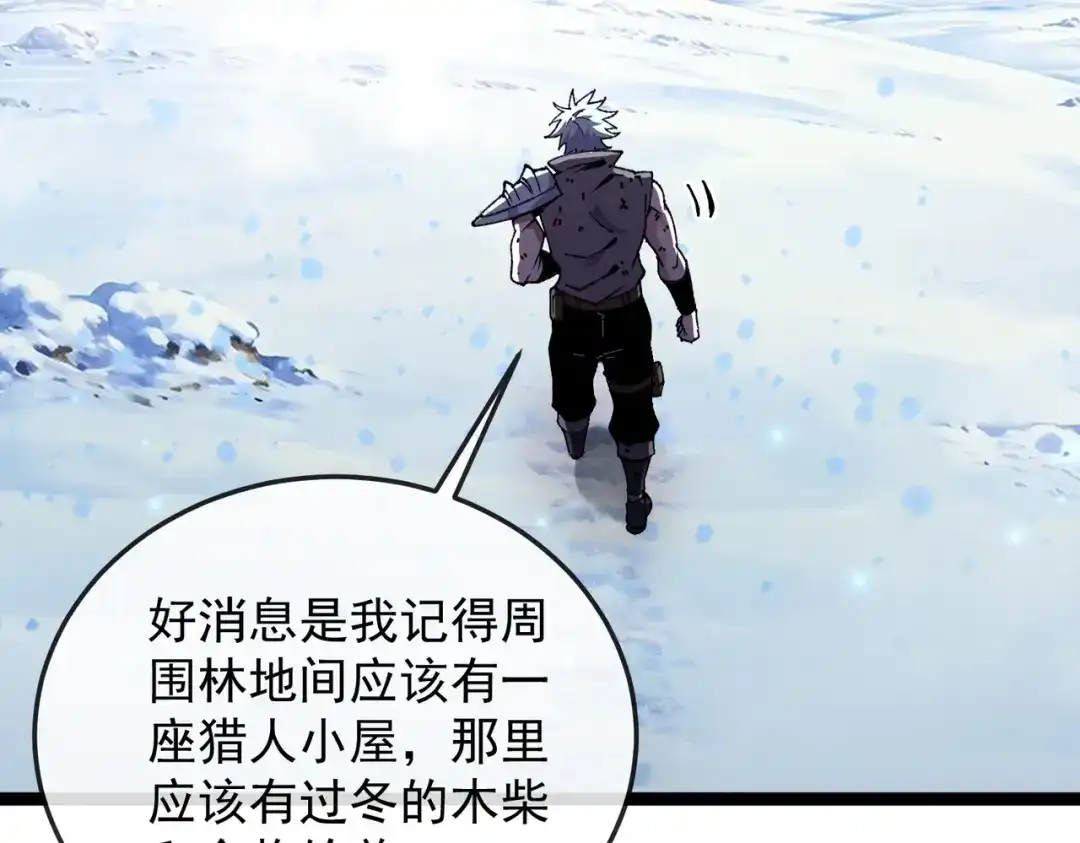 铸星泰坦 第1话 穿进游戏后我成了反派BOSS！ 第208页