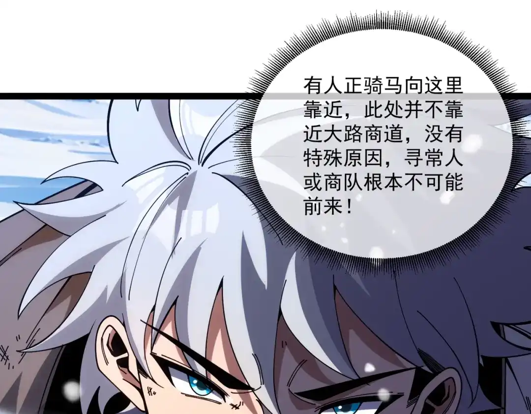 铸星泰坦 第1话 穿进游戏后我成了反派BOSS！ 第231页
