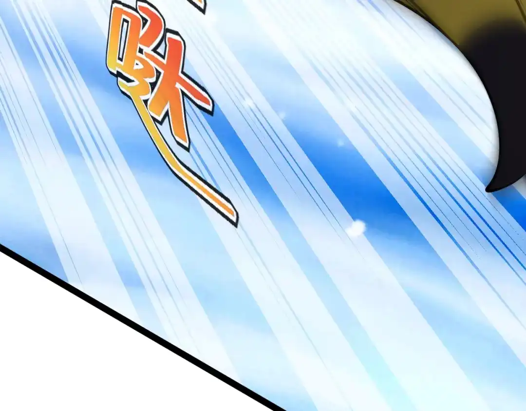 铸星泰坦 第1话 穿进游戏后我成了反派BOSS！ 第239页