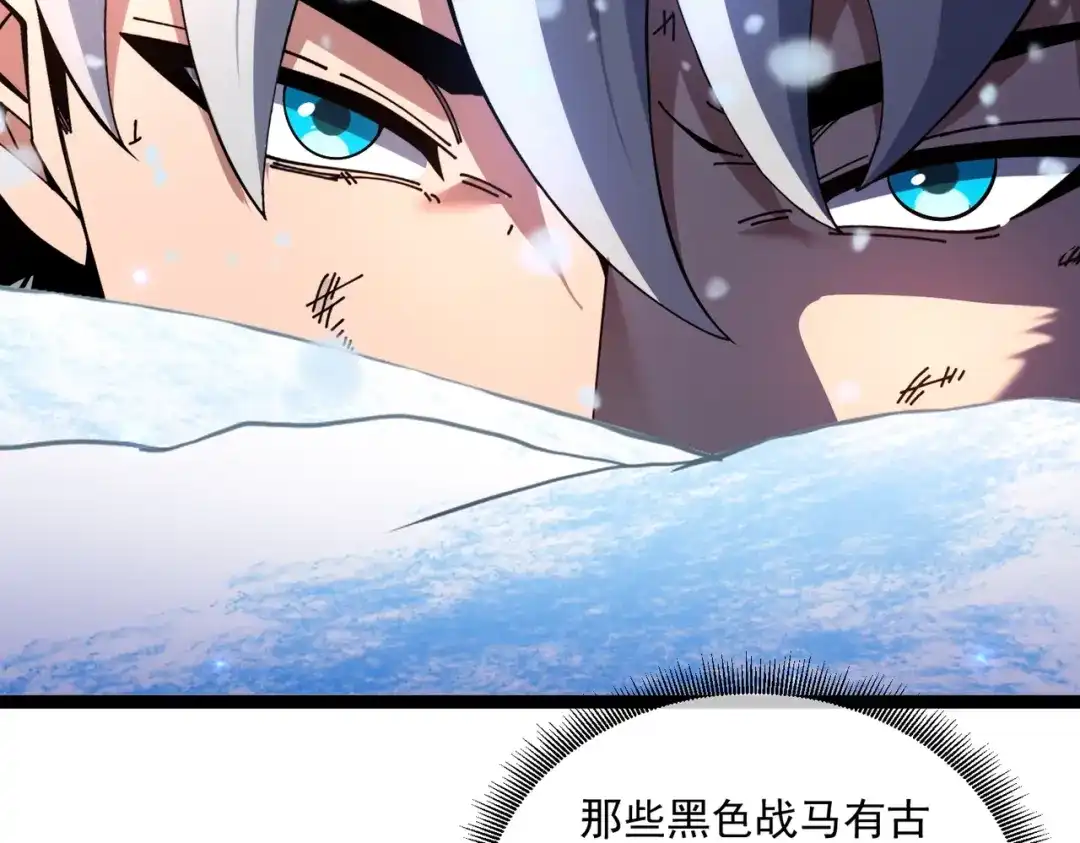 铸星泰坦 第1话 穿进游戏后我成了反派BOSS！ 第252页