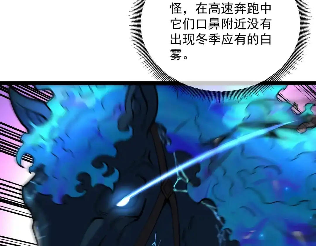 铸星泰坦 第1话 穿进游戏后我成了反派BOSS！ 第253页