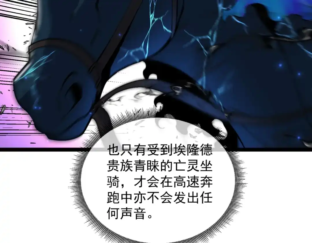 铸星泰坦 第1话 穿进游戏后我成了反派BOSS！ 第254页