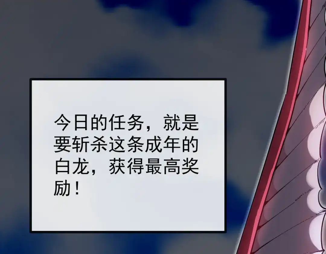 铸星泰坦 第1话 穿进游戏后我成了反派BOSS！ 第26页